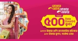 Shwapno Bkash Offer – ৳500 Coupon