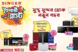 TV, Refrigerator, Washing Machine , AC – Singer – EMI – Pohela Boishakh Discount Offer