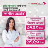 Square Hospital – Bkash -Health Check Up -Special Discount Offer