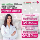 Square Hospital – Health Checkup  & Test – Bkash Discount Offer