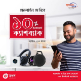 Startech – Nagad – 10% Cashback Offer