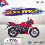 TVS RTR 160 2V Bike – ৳12,000 Discount – EMI Offer