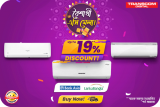 Transtec AC – Up to 19% Discount – Pohela Boishakh 2021 Offer