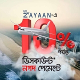 Go Zayaan – US Bangla – Novoair – Nagad – Air Ticket – Up to 10% Discount Offer