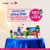 Unilever – bKash – Ushop –  ৳250 Free Product Offer