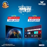 Walton TV – ৳2500 Discount – EMI Offer