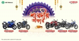 Yamaha Bike Up to TK 15,000 Discount  – Durga Puja Offer 2021