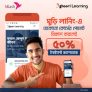 50% Cashback – Bkash Offer Ghoori Learning Online Course