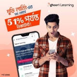 Ghoori Learning –  51% Discount Offer