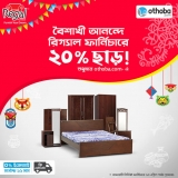 Regal Furniture – 20% Discount Offer –  EMI